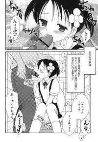 [Anthology] Dai Hinnyuu Dai Sakusen