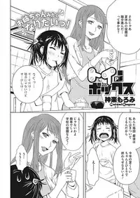 [Anthology] Core Colle Ingu Zecchou [Digital]