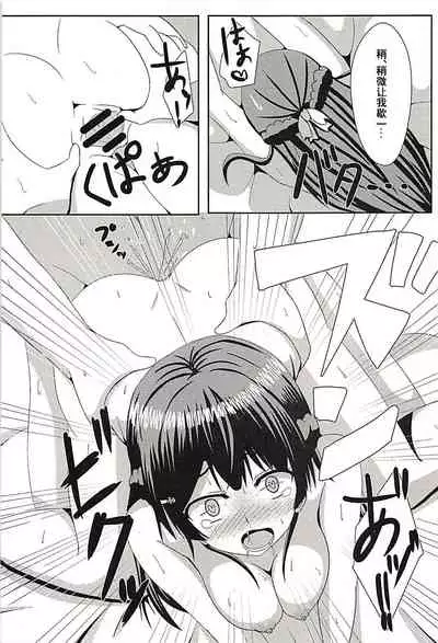 Kare Pippi no Tokken da yo