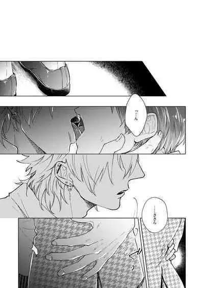 FOOL AND THE GANGSTA