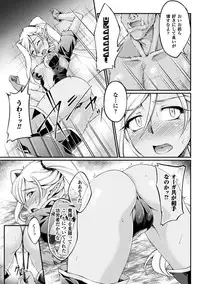 [Ootsuki Wataru] Kuroinu ~Kedakaki Seijo wa Hakudaku ni Somaru~ THE COMIC [Digital]