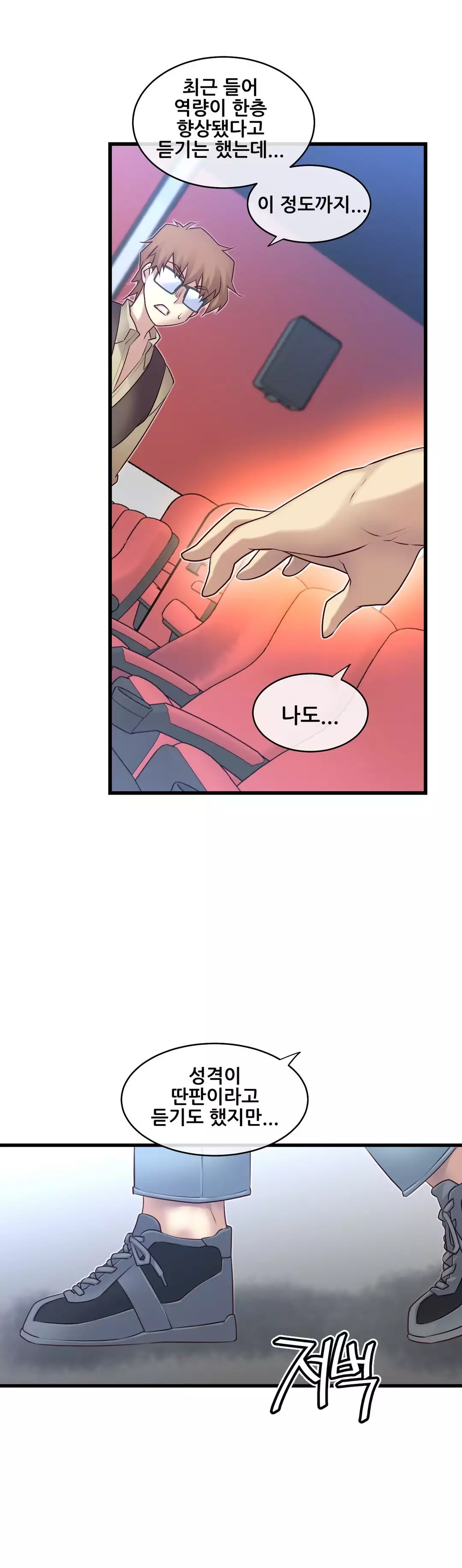 Master in My Dreams Ch.90-130