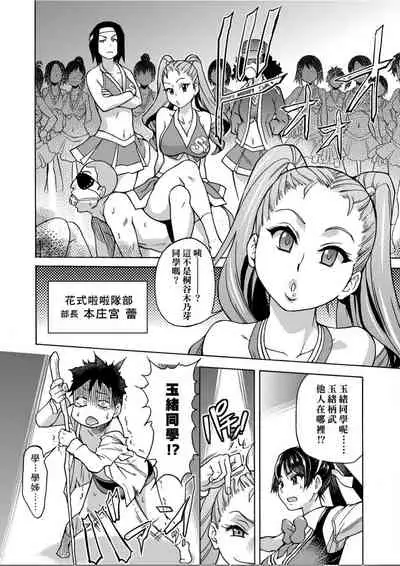 [Shiwasu no Okina] Peace Hame! Ge [Chinese]