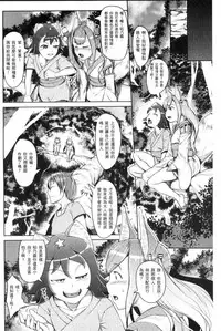 [AHOBAKA] Hito de Nashi no Kanojo [Chinese]