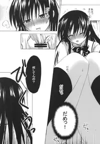 [CREAR★MINT] Gold Finger (ToLOVE-ru)