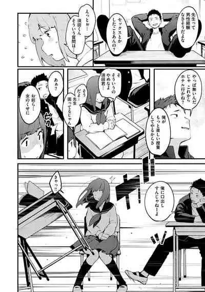 Koi Nochi Koubi - Adult love style