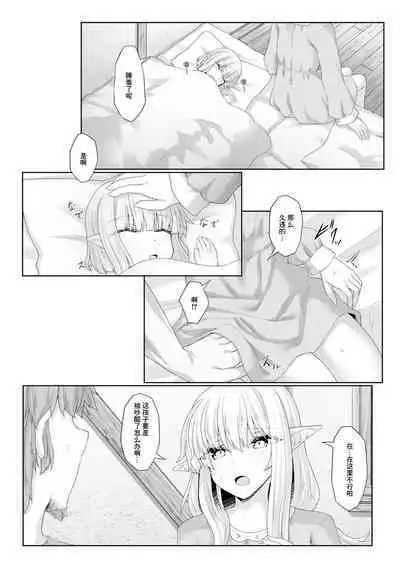 Anata ni Deaete Shiawase deshita 3 | 能够与你相遇我很幸福 3