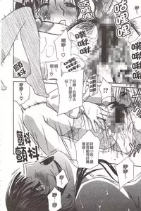 [Drill Murata] Devil na Cherry [Kanzenban] | 惡魔般的淫蕩櫻桃 完全版 [中国翻訳]