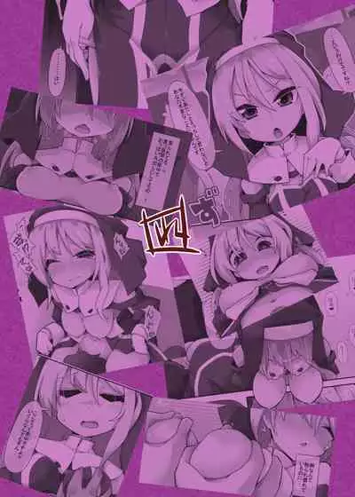 Sore ga Anata no Kibou nara DisGraiLife Case:S-01