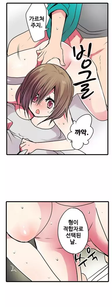 Shameful vending machine Ch.1-42