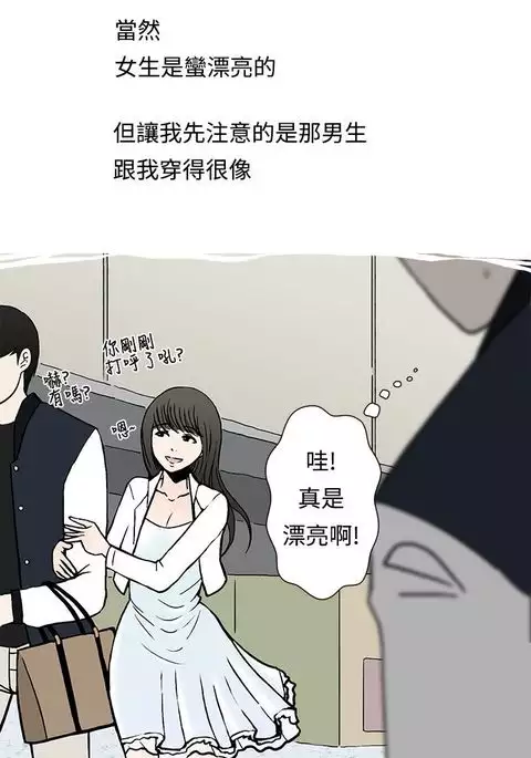 中文韩漫 想入非非 Ch.1-5