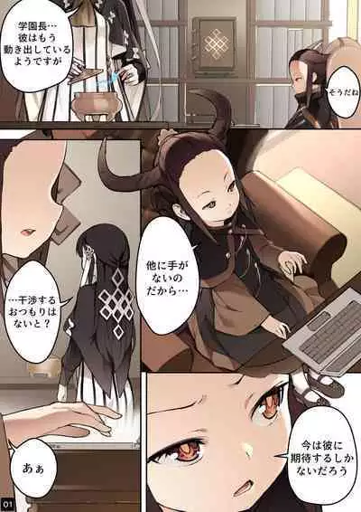 MAIDEN'S SINGULARITY Chapter 4