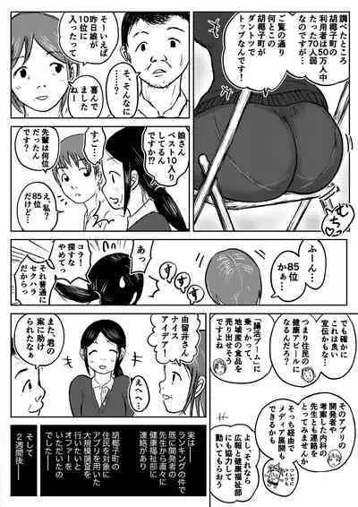 Koyashi Machi Haisetsu Hyakkei