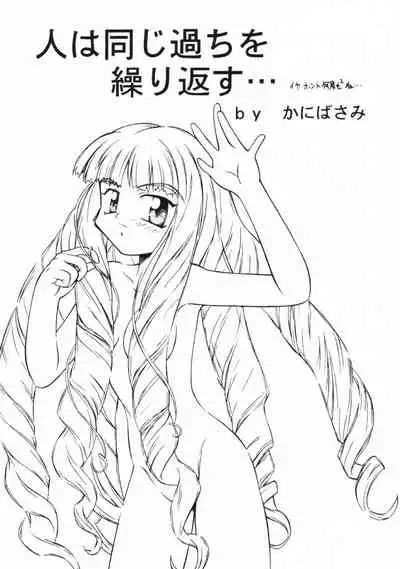 Saisoku Kouryaku Turn A To Z