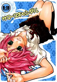 (C78) [Holiday School (Chikaya)] Summer Scandal (Tales of Vesperia)