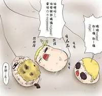 ラジコン（Chinese)