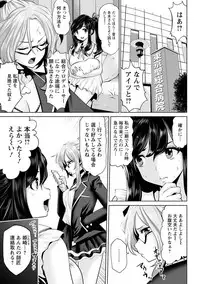 [Souryuu] Idol Cum! [Digital]