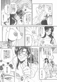 [Kouenji Marimo] Kimi wa TOO SHY