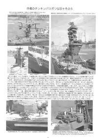 (Futaket 07) [Yomosue Doukoukai (Gesho Ichirou)] ANGEL BOMB! (Sora no Otoshimono)