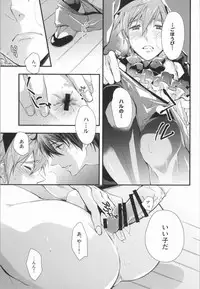 (C86) [Kyuukyuubako (Makiron)] Makoto @ Maid to Sono Zantei Goshujinsama 2 (Free!)