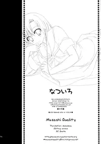 (C72) [Kokikko (Sesena Yau)] Natsu Iro (Hayate no Gotoku!) [English] [Musashi Quality]