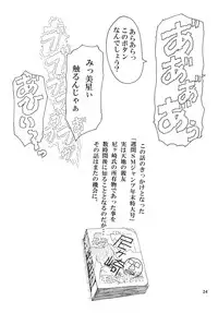 [Sumire Club 8823 (Oosaka Hananoko)] Tenchi Musou! Munomaki (Tenchi Muyo!) [Digital]