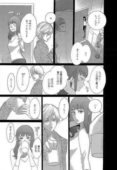 Kizutsukeru you ni Aishiaimashou 1-10