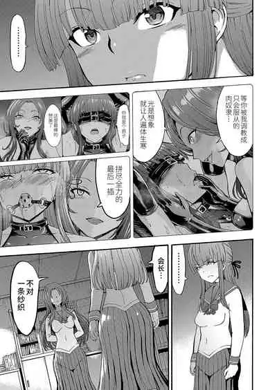 Yami Seito Kaichou Ch. 4