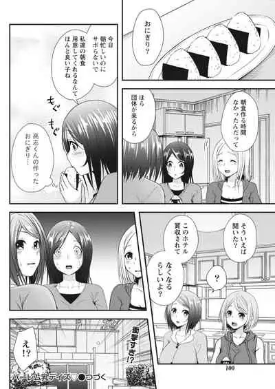 Monthly Vitaman 2018-06