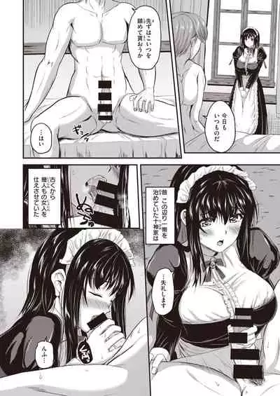 COMIC Kairakuten BEAST 2020-09