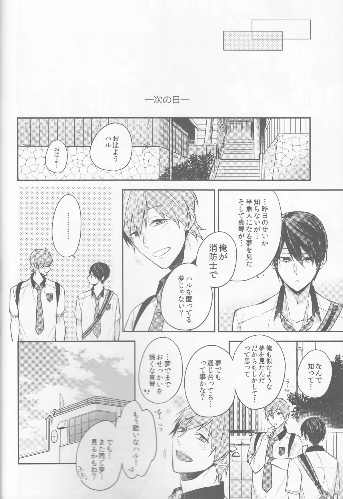 Manatsu no hakuchuumu