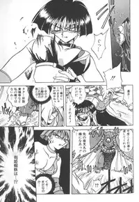 [SHIZUKA] Kotone Nintouchou