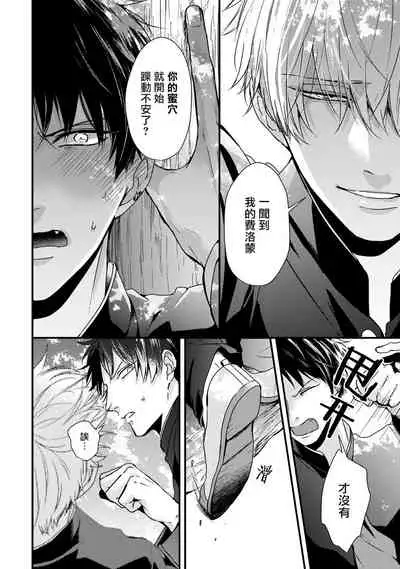 Yagi to Ookami no Hatsujou Jijou | 山羊与狼的发情情况 Ch. 1-2