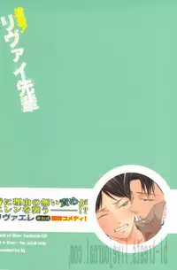 [ideokaaiji] Singeki!Levi-senpai (Shingeki no Kyojin)