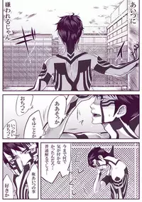 [Youjo] [Restricted] SUKI (Demi-fiend / Raidou)