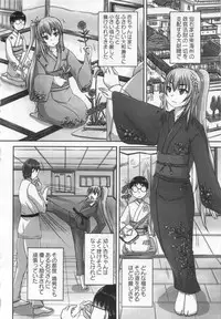 COMIC MASYO 2013-01