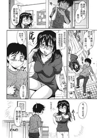 [Kaneko Toshiaki] Sakariueru Ch. 1-5 [Chinese] [cqxl自己汉化]