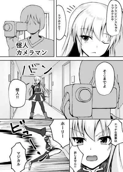 Shugo Tenshi Magical Lily Chijoku AV Shutsuen