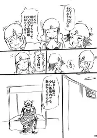ポケスペカガリ肥満化漫画
