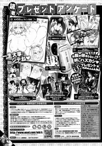 COMIC Shitsurakuten 2013-09