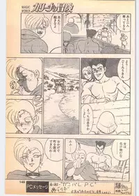 Comic Penguin Club 1996-05