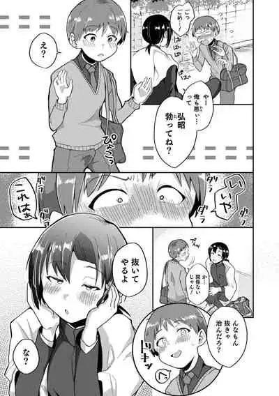 Otokonoko HEAVEN Vol. 61