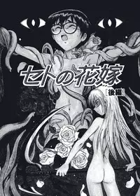 [Nishikawa Rosuke] Hatsukoi Dendou Fight