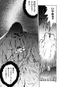 [Fuji Sangou] Elpis Quest