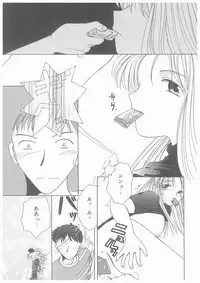 [Yoshinari Ayaka] Suiyousei Shoujo