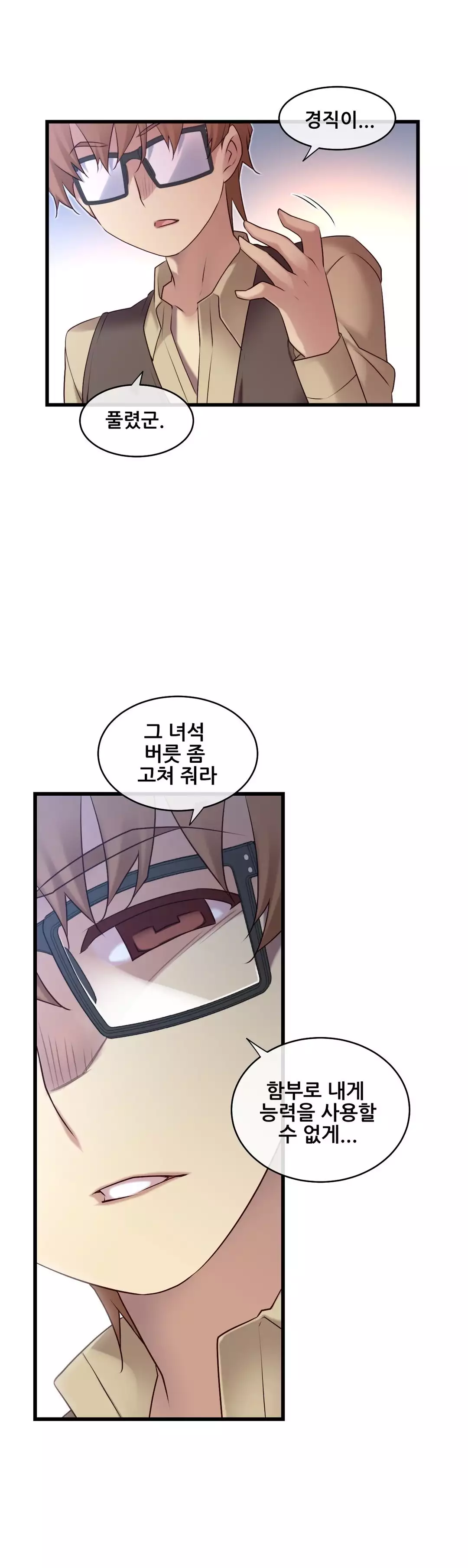 Master in My Dreams Ch.90-130