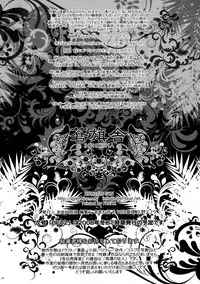 [Sohkisha] Kokuhaku Shoukou Shitsu