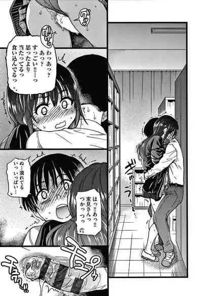 [Shiwasu no Okina] Please! Freeze! Please!