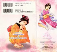 [Hazuki Kaoru, Takamura Chinatsu] Ukiyo Tsuya Zoushi 1 Ch. 1 [English]