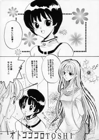 (C60) [METAL (Various)] MODEL SPECIAL 11 (Various)